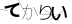 CAPTCHA
