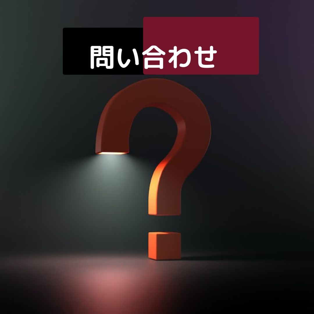 問い合わせ│沖縄のオンライン花屋アレンジマニア