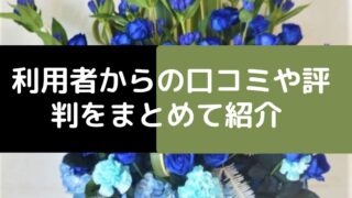 胡蝶蘭配達専門店│沖縄のオンライン花屋アレンジマニア