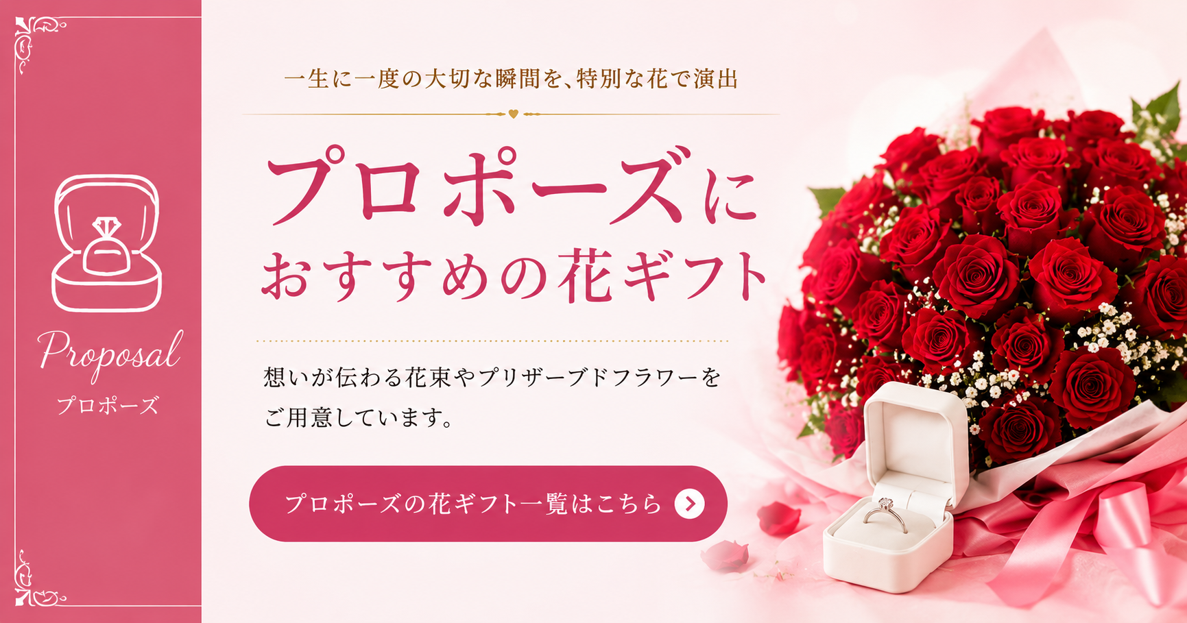 沖縄のプロポーズ花束一覧｜赤バラ108本・ホテル配達対応