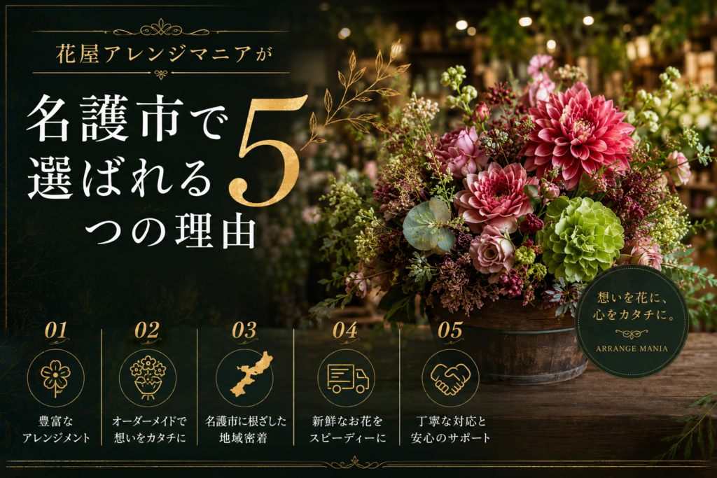 名護市へ配達した胡蝶蘭5本立ち白大輪|開店祝い・就任祝い・開院祝い対応